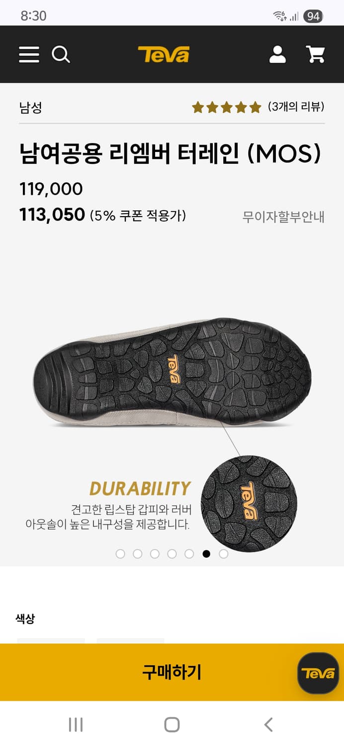 테바 리엠버 터레인 여성 240 상품이미지7