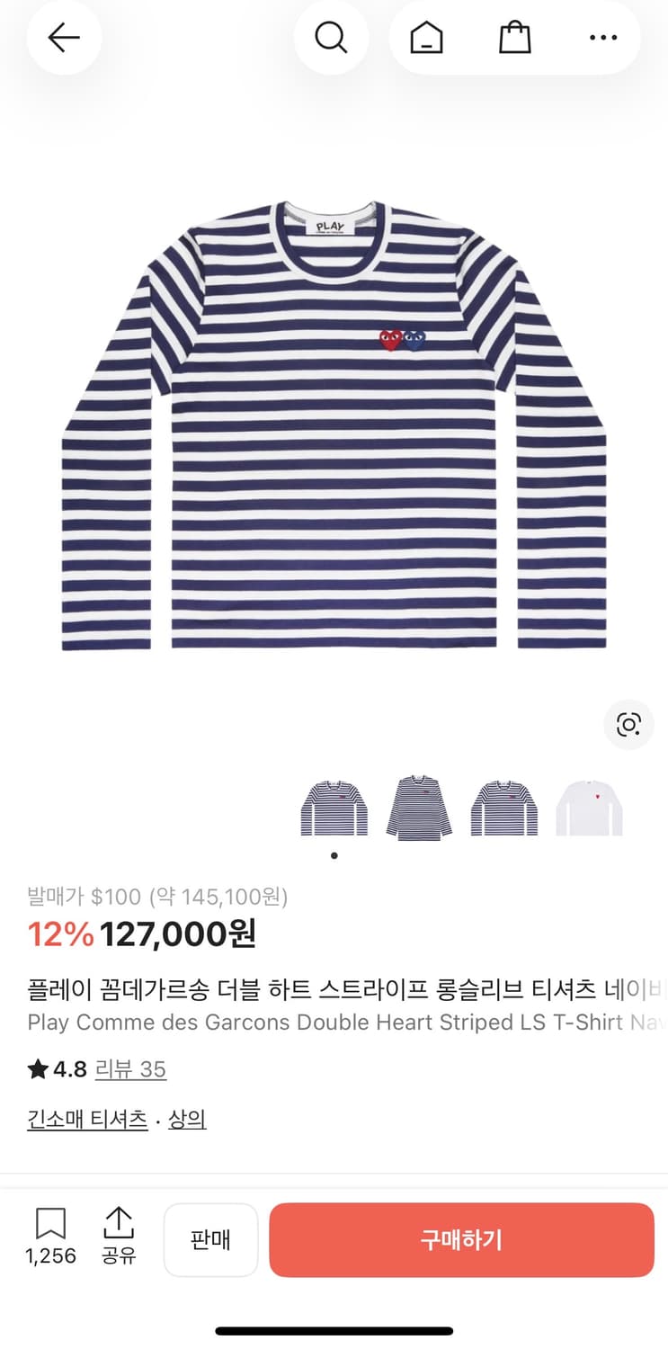 꼼데가르송 롱슬리브 팝니다 상품이미지1