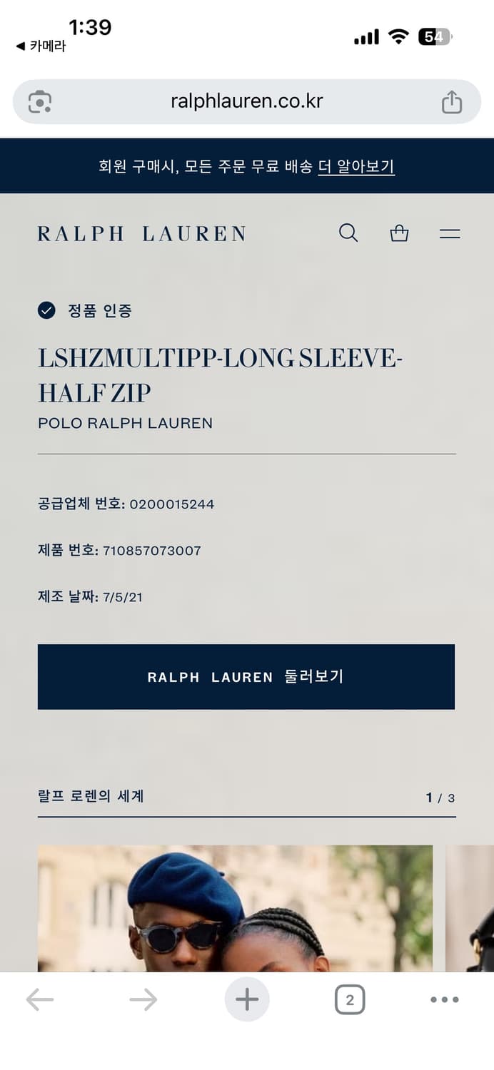 폴로 신형 큐알 반집업 니트 상품이미지7