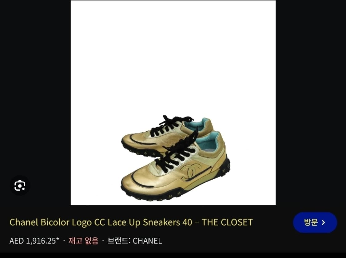 [정품] 샤넬 스니커즈 운동화 CC로고 골드/블랙뒤면크로커다일가죽 39 상품이미지10