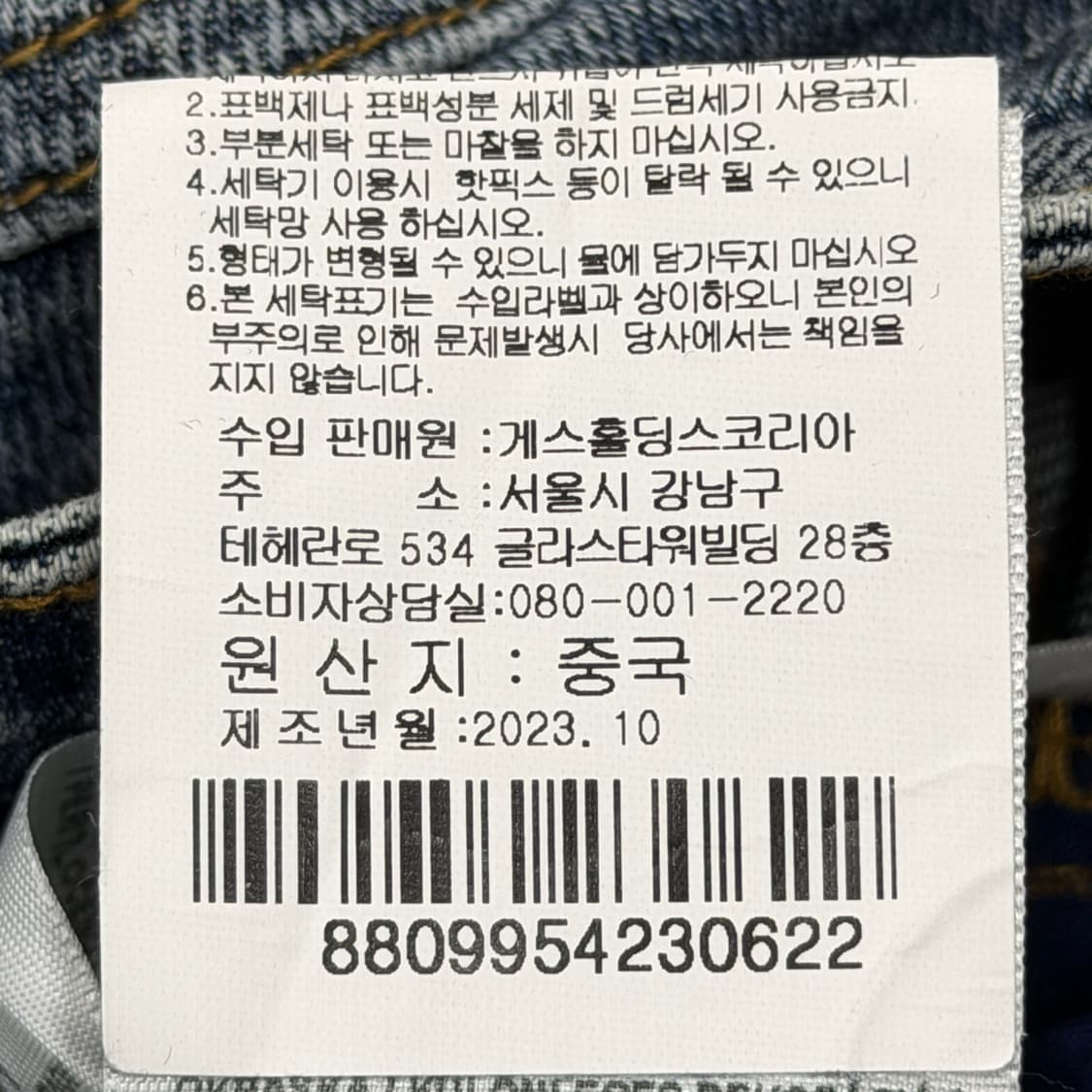 게스 여성 앞트임 데님 카고 롱스커트 치마 24 상품이미지7