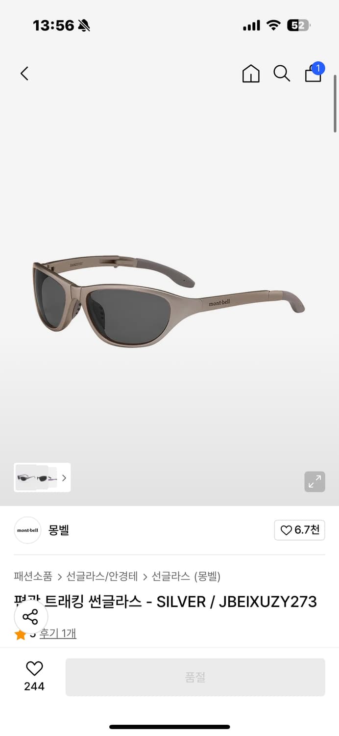 몽벨  트래킹 선글라스 실버 제니선글라스 상품이미지1
