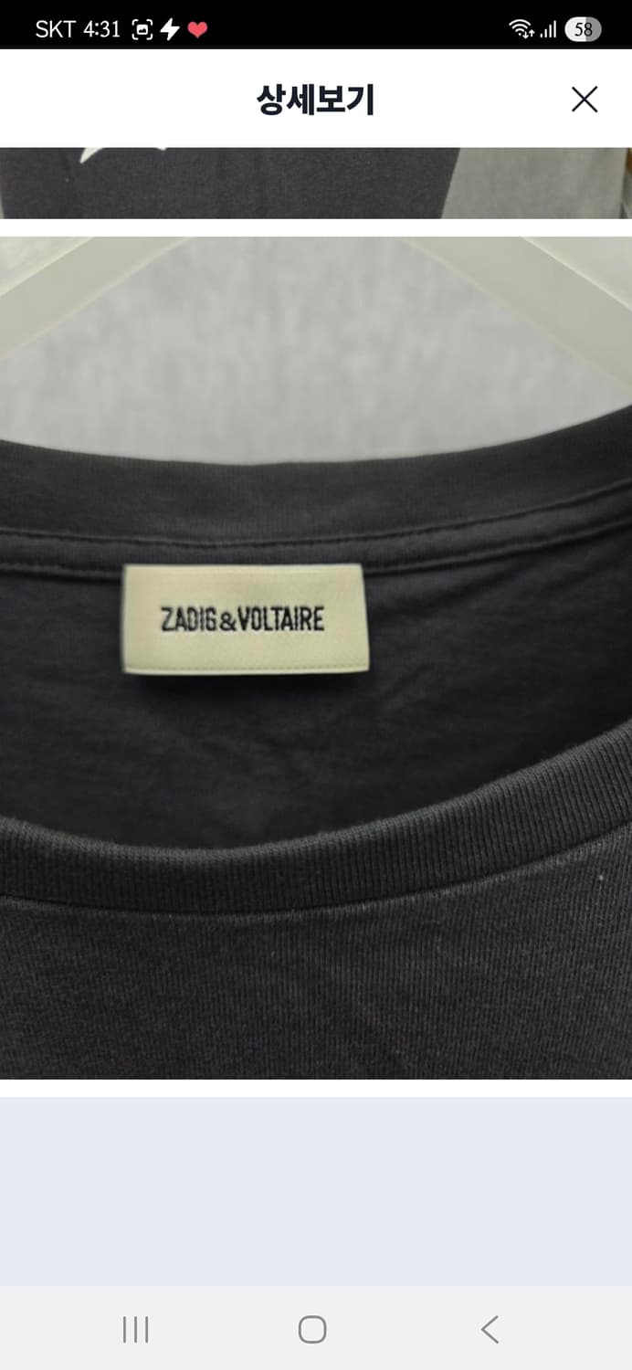 여성 S 쟈딕앤볼테르 큐빅 반팔 상품이미지4