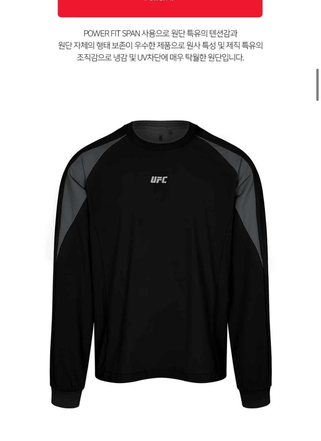 UFC 긴팔티셔츠 맨투맨 상품이미지4