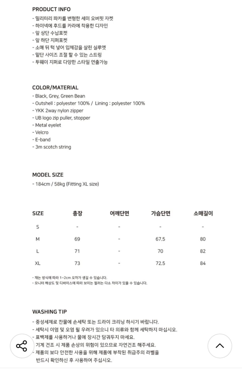 유니폼브릿지 바람막이 mil gen3 training 상품이미지3