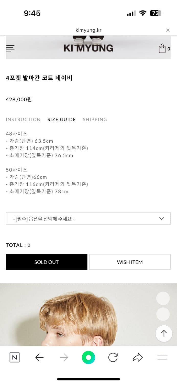 기명 KIMYUNG 4포켓 발마칸코트 네이비 48 상품이미지3