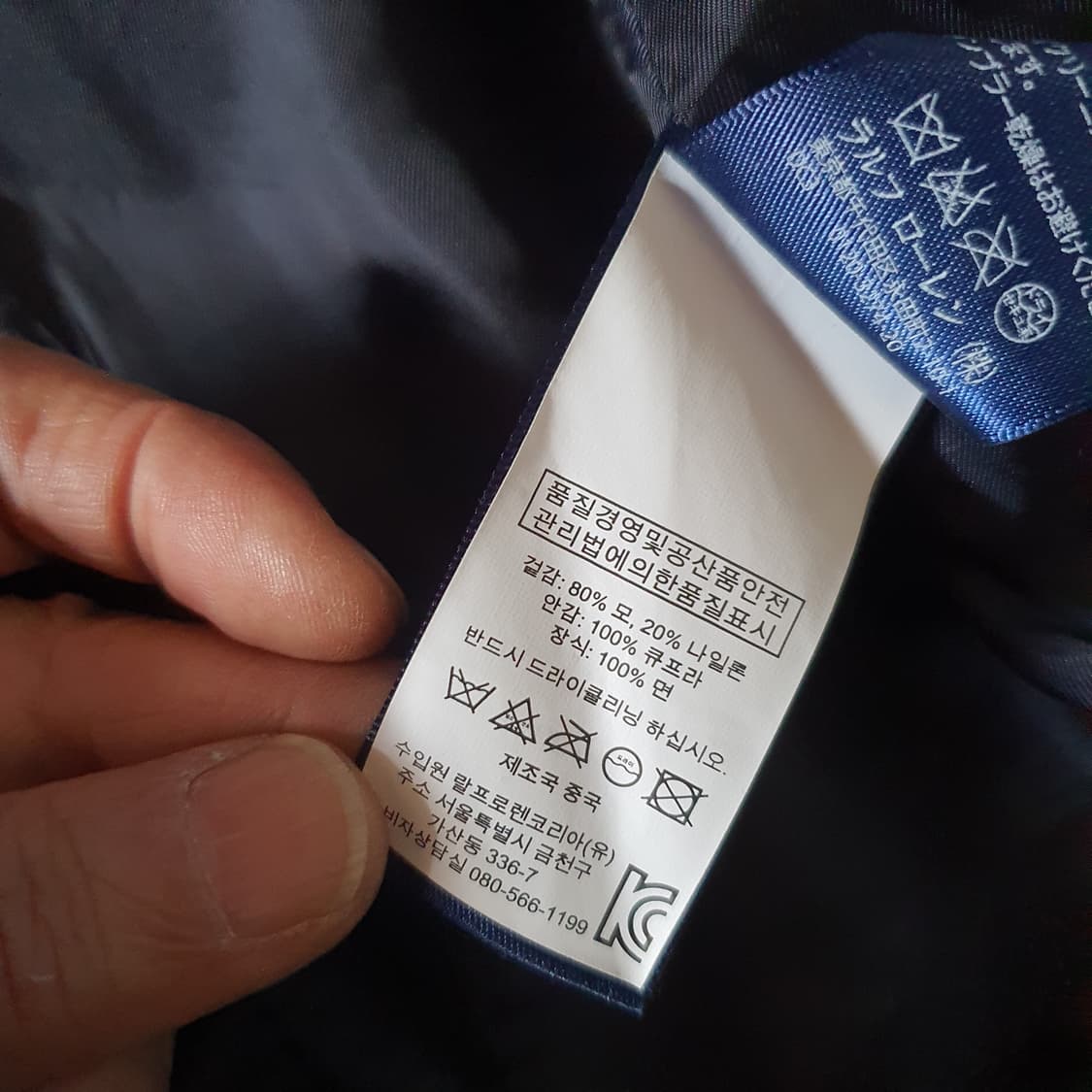 폴로 랄프로렌 울 블렌드 피코트 상품이미지8