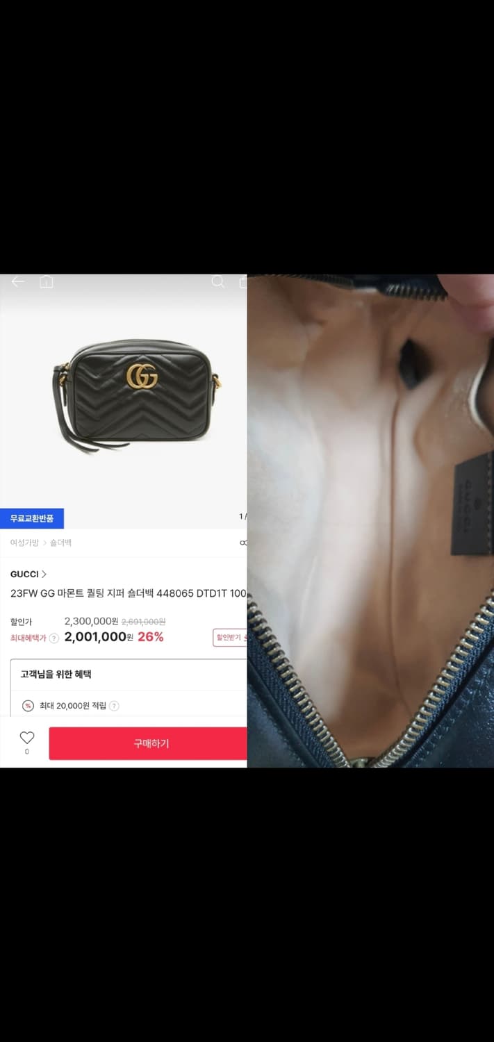 구찌 마몽 마틀라세 크로스백/숄더백 정품S급(감정O) 상품이미지10