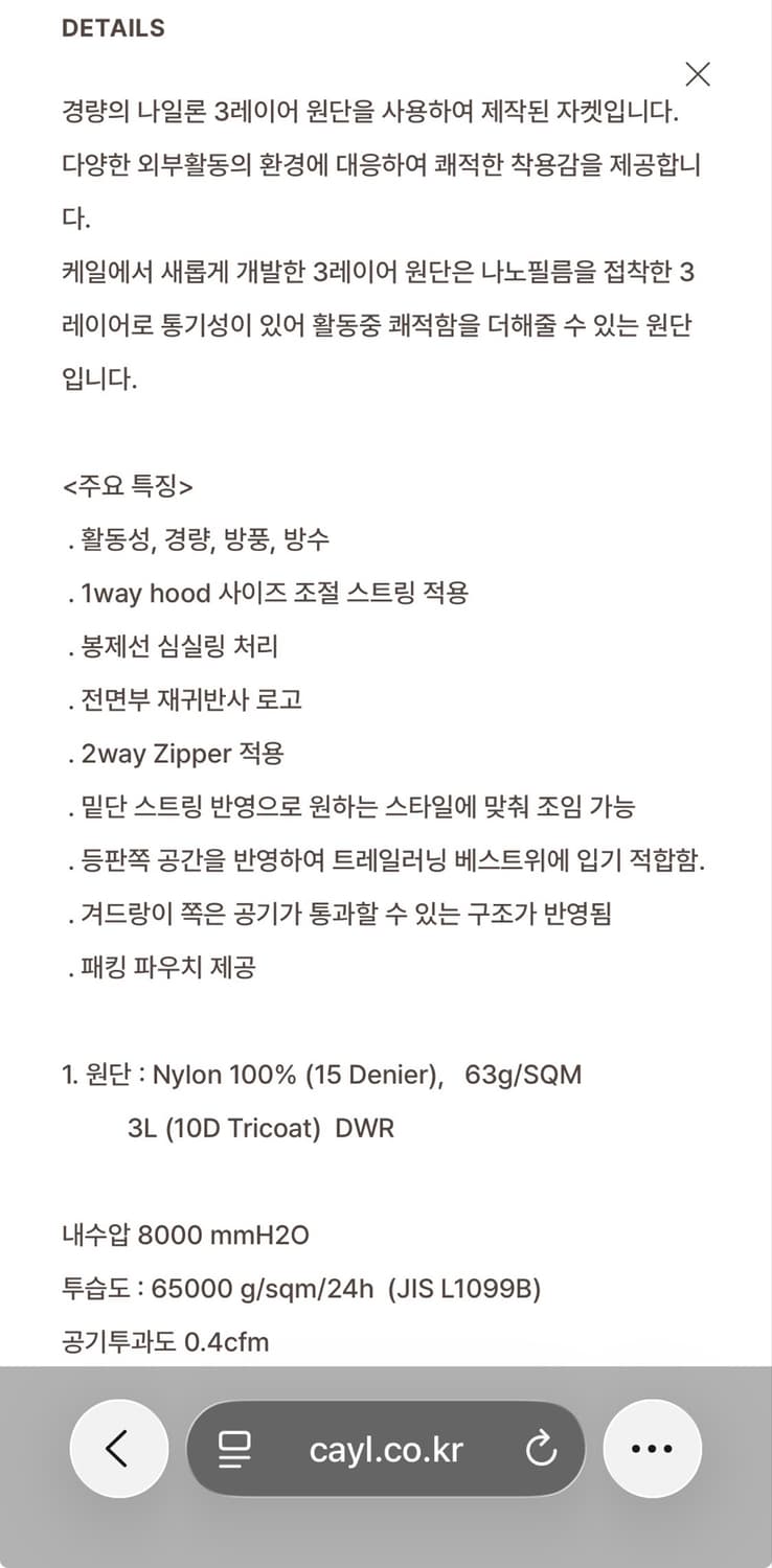 cayl 케일 라이트 트레일 3L 자켓 블루 그레이 상품이미지4