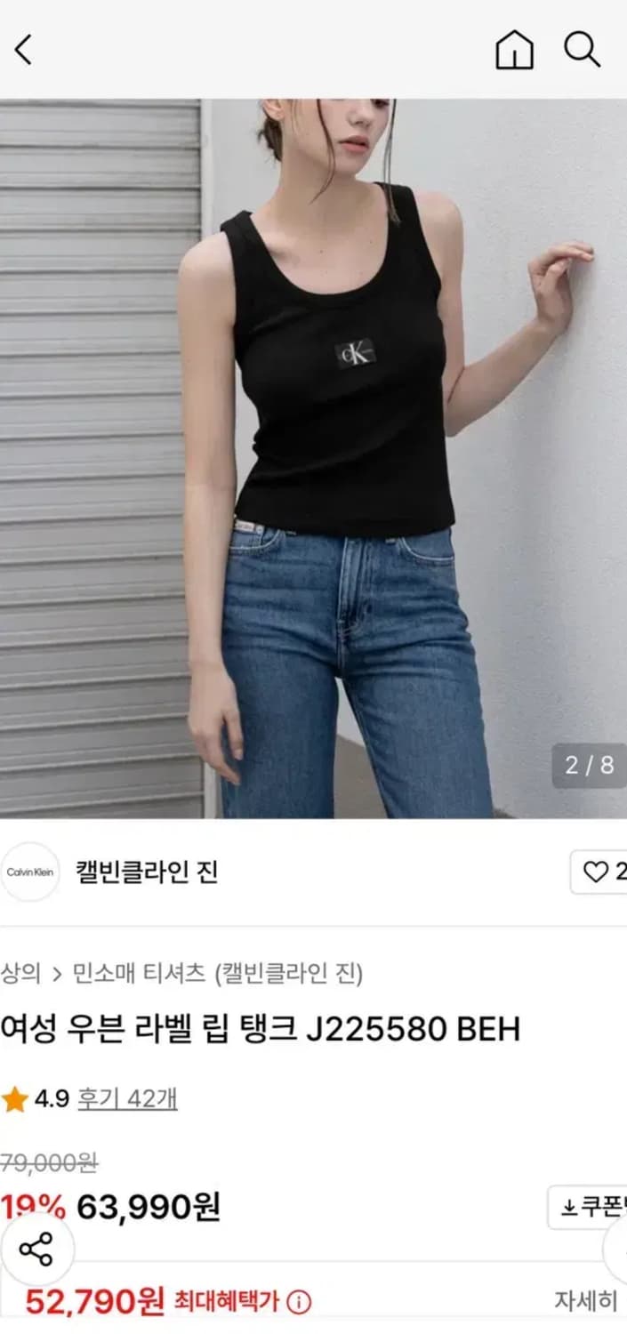 캘빈 클라인 진 여성 우븐 라벨 립 탱크 (블랙, S, J225580) 상품이미지2