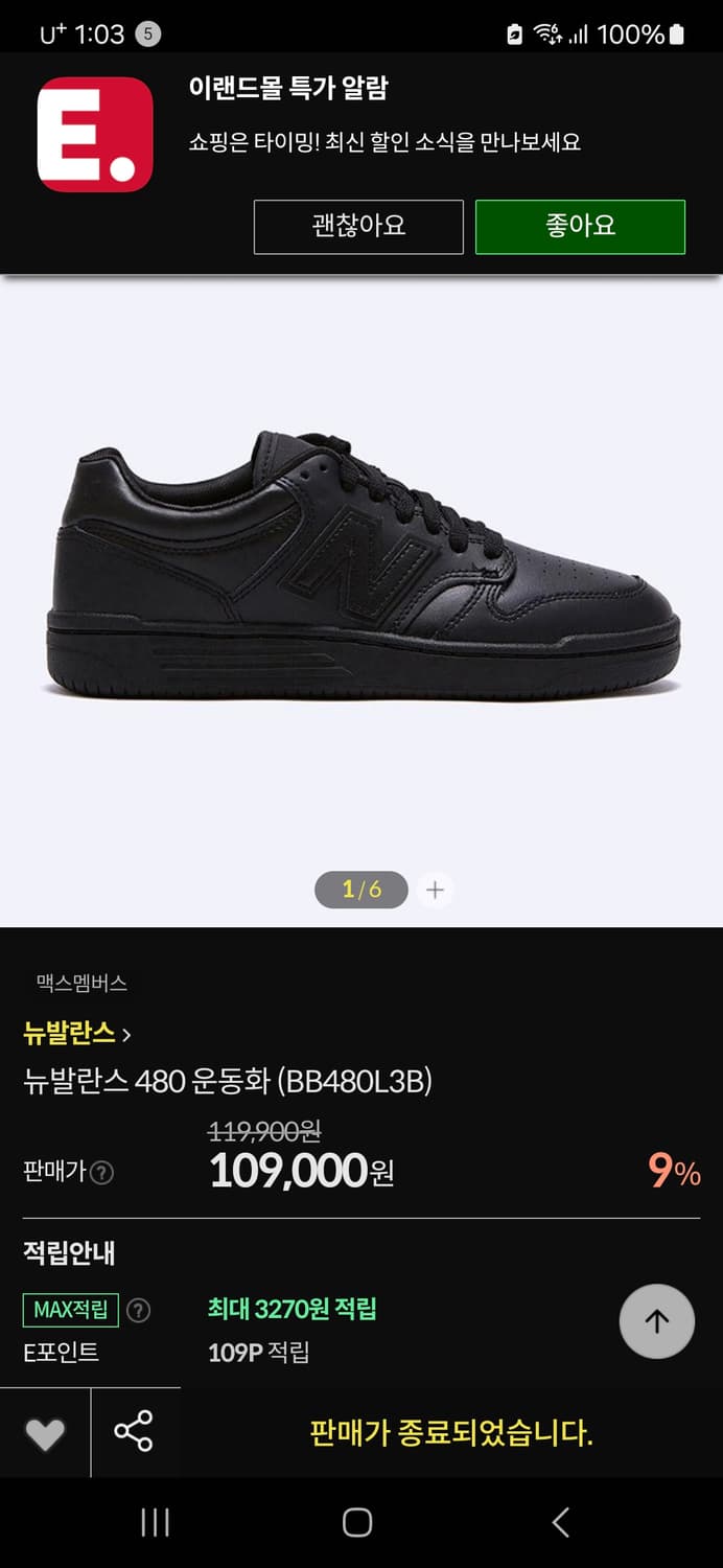 뉴발란스 480 남녀공용 245 상품이미지2