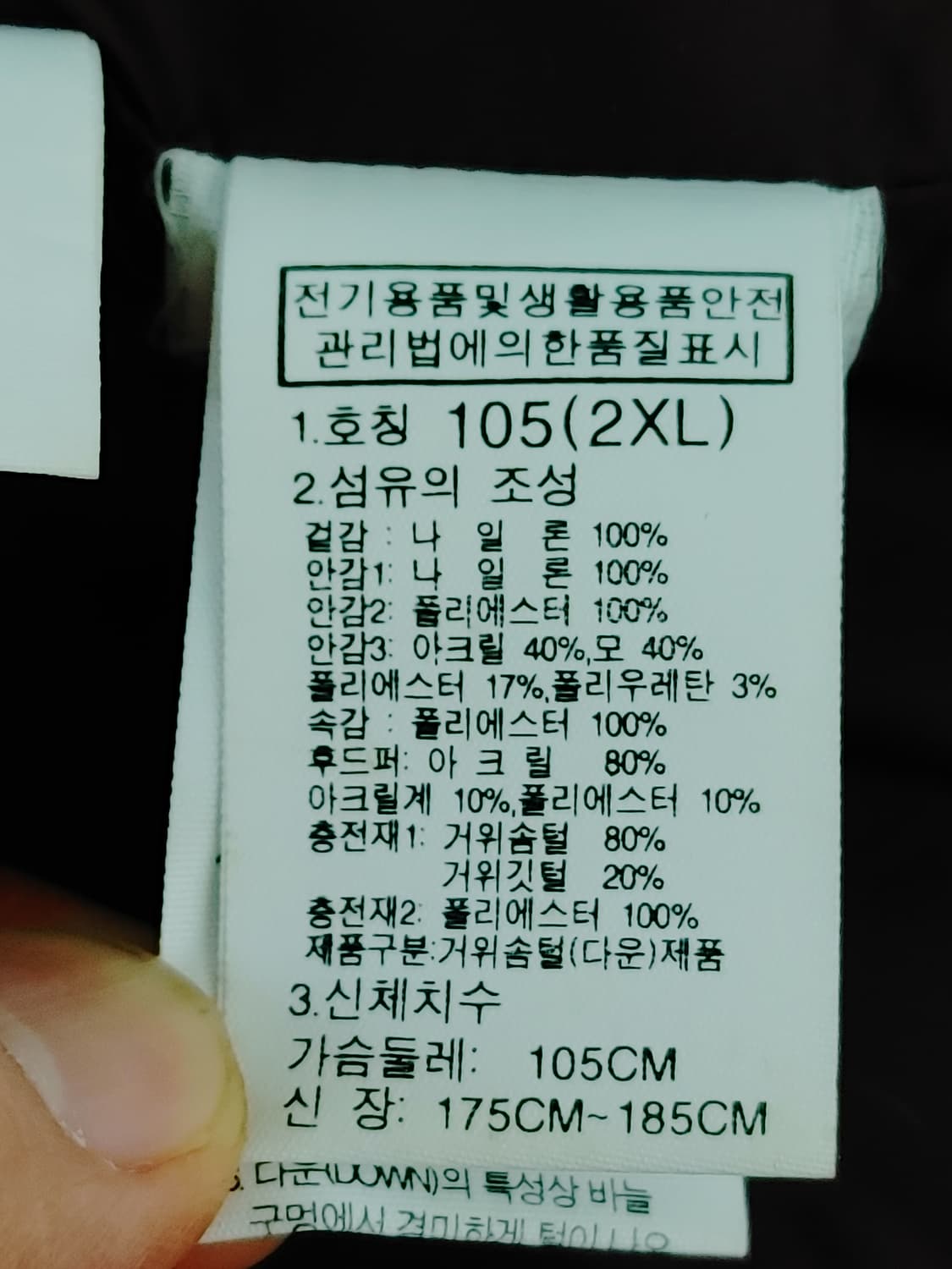 THE NORTH FACE 노스페이스 여성 구스 거위털 롱패딩 상품이미지8