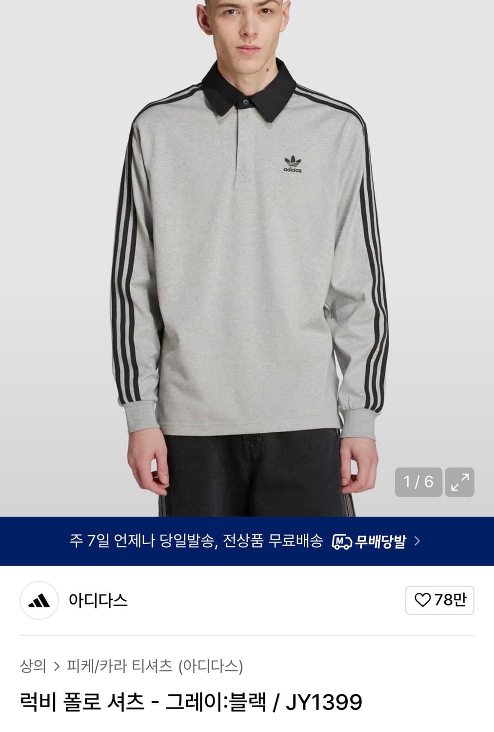 럭비 폴로 셔츠 그레이:블랙 상품이미지1