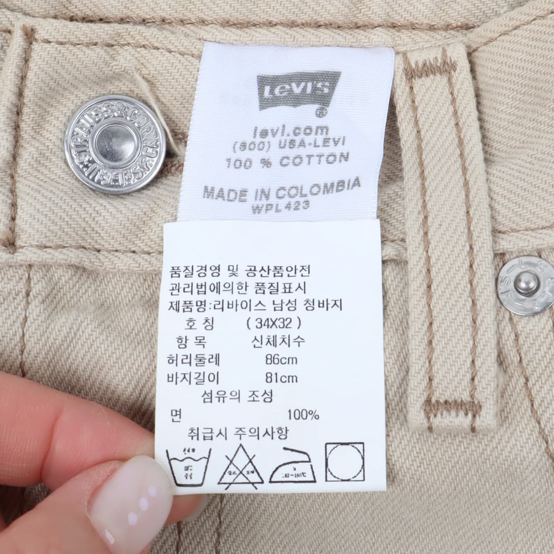 리바이스 501 베이지 워크팬츠 상품이미지9