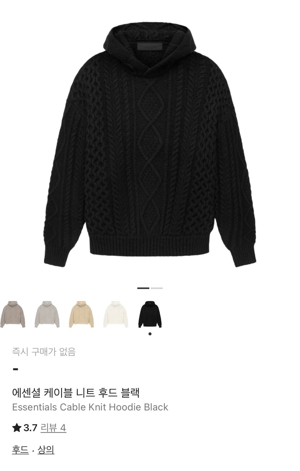 피어오브갓 (에센셜) 케이블 니트 후드 블랙 XL 상품이미지1