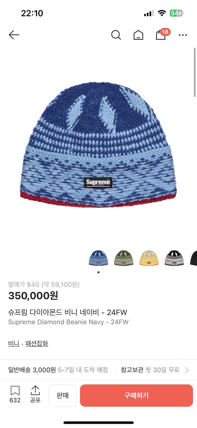 슈프림 다이아몬드 비니 상품이미지1