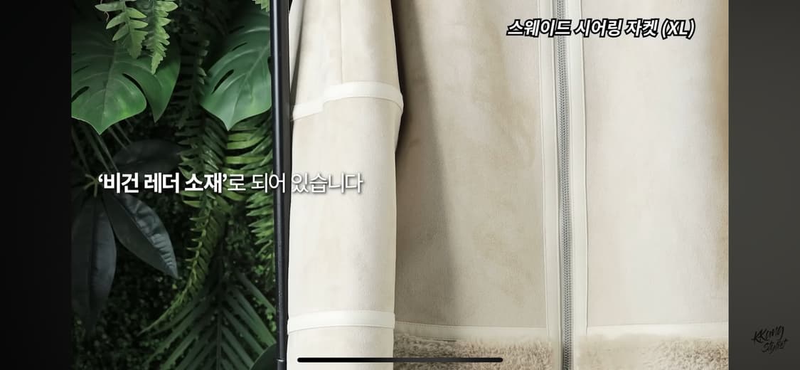 J.RIUM 스웨이드 시어링 자켓 XL 상품이미지3