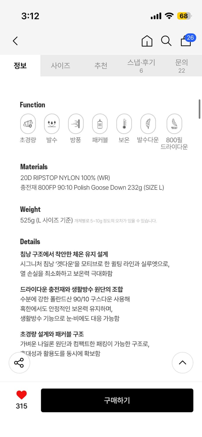 시에라 디자인 겟다운(GET DOWN) 구스다운 자켓 상품이미지8