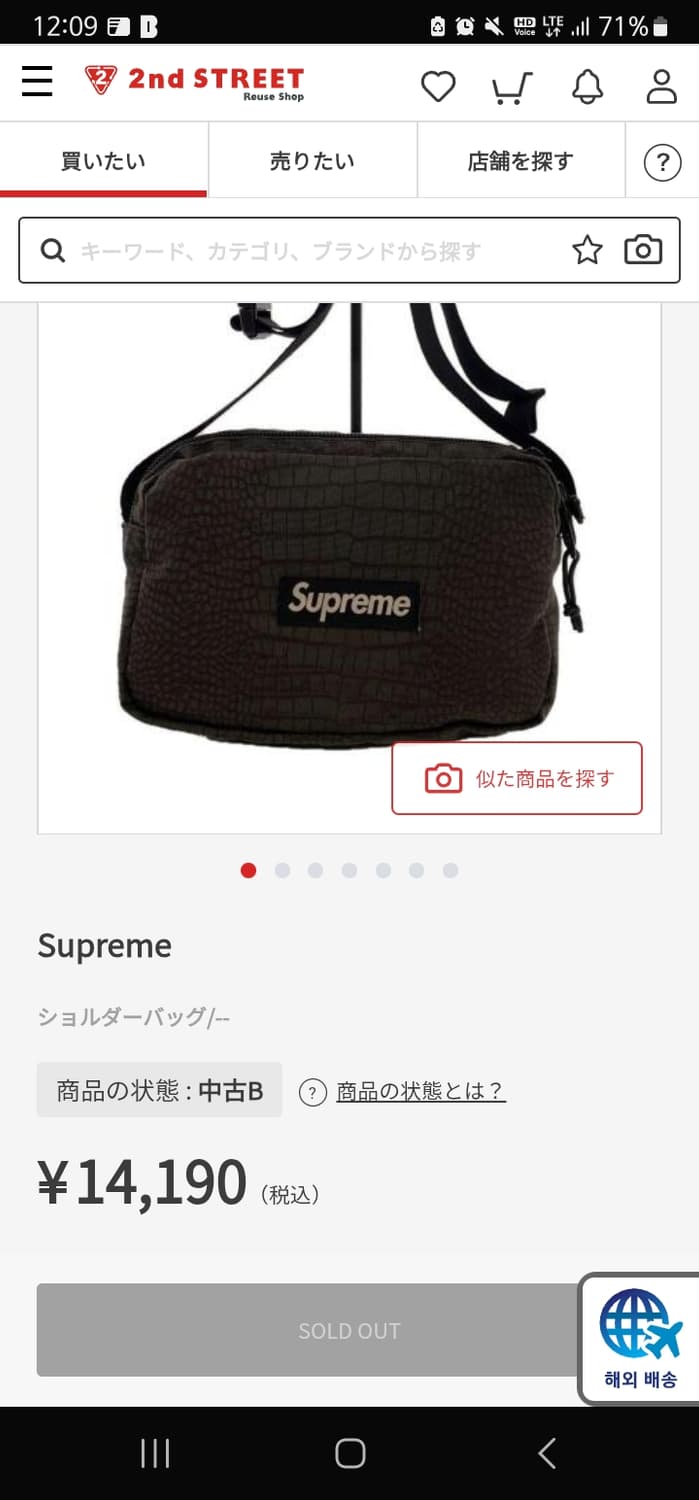 Supreme SS13 Croc Shoulder Bag 슈프림 가방 힙색 상품이미지6