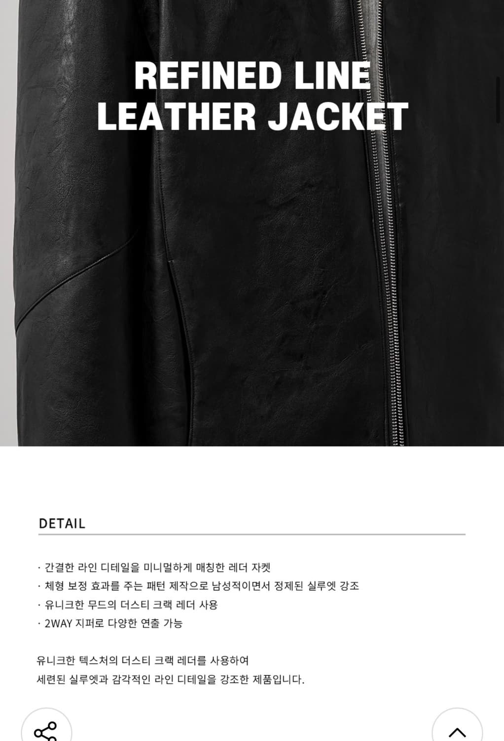 (L) 드로우핏 리파인드 라인 레더 자켓 [BLACK] 판매 상품이미지2