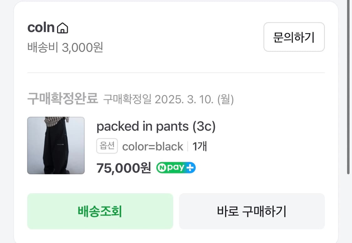 Coln 카펜터 와이드 팬츠 상품이미지2