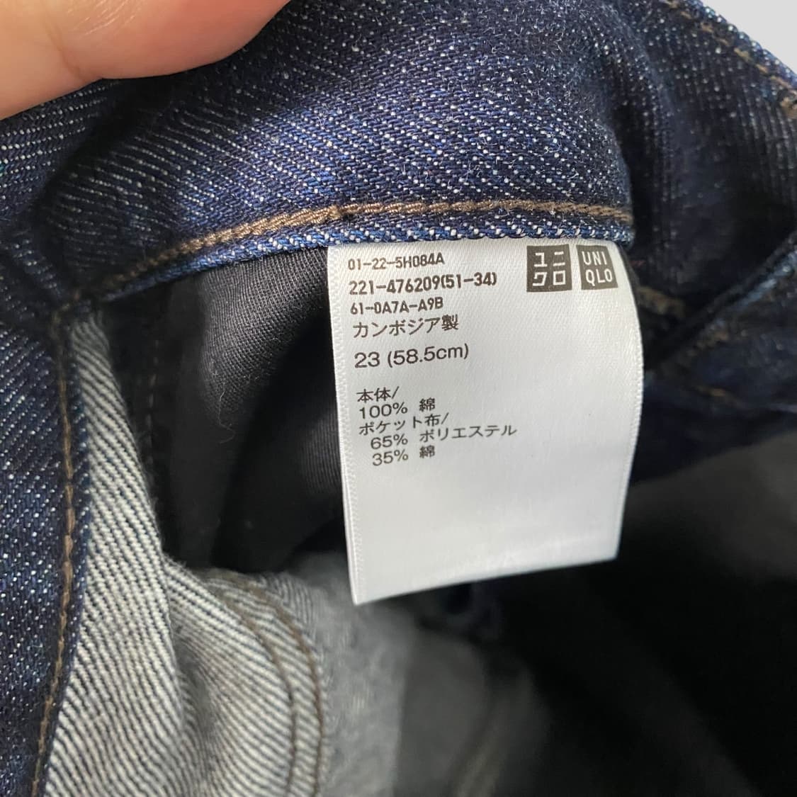 (23)유니클로 JW앤더슨 스트레이트 진 상품이미지8