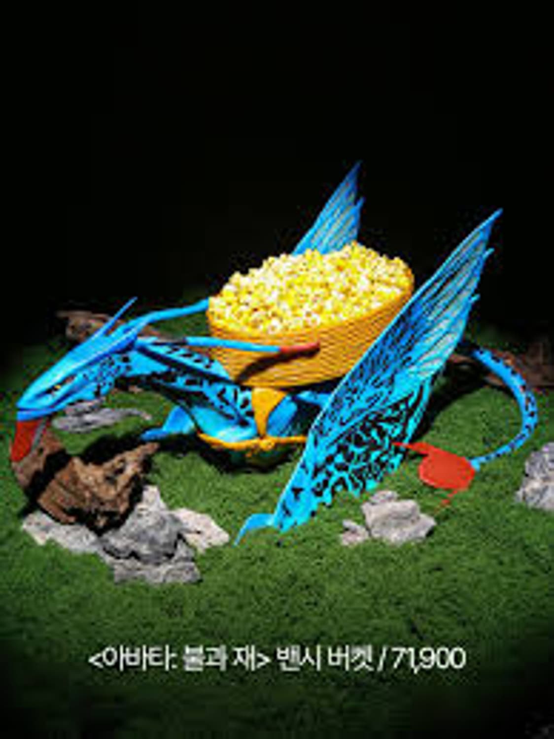 아바타팝콘통 원가판매 상품이미지1