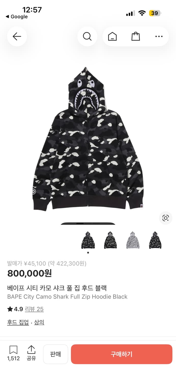 베이프 시티 카모 샤크 풀 집 후드 블랙 새상품 (급처 상품이미지1