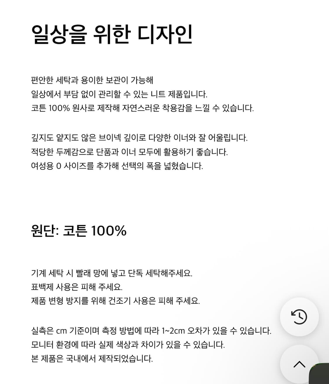 [2] 스테디에브리웨어 sew 코튼 브이넥 니트 화이트 멜란지 상품이미지6