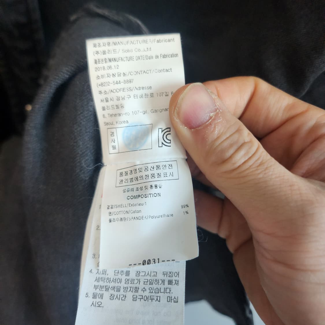 [105] 우영미 솔리드옴므 흑청 데님 자켓 셔츠 상품이미지5