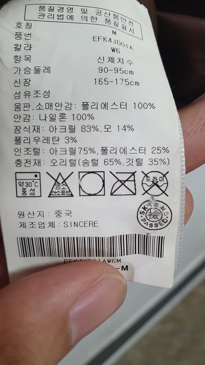 TOMMY HILFIGER 타미힐피거 브라운 폴리에스터 100% 패딩 상품이미지3