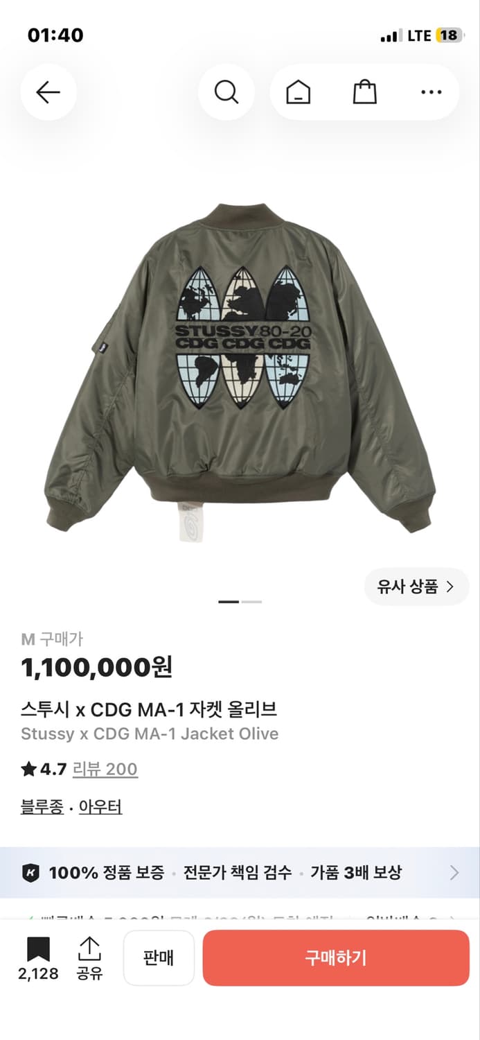 스투시 x CDG MA-1 자켓 올리브 상품이미지1