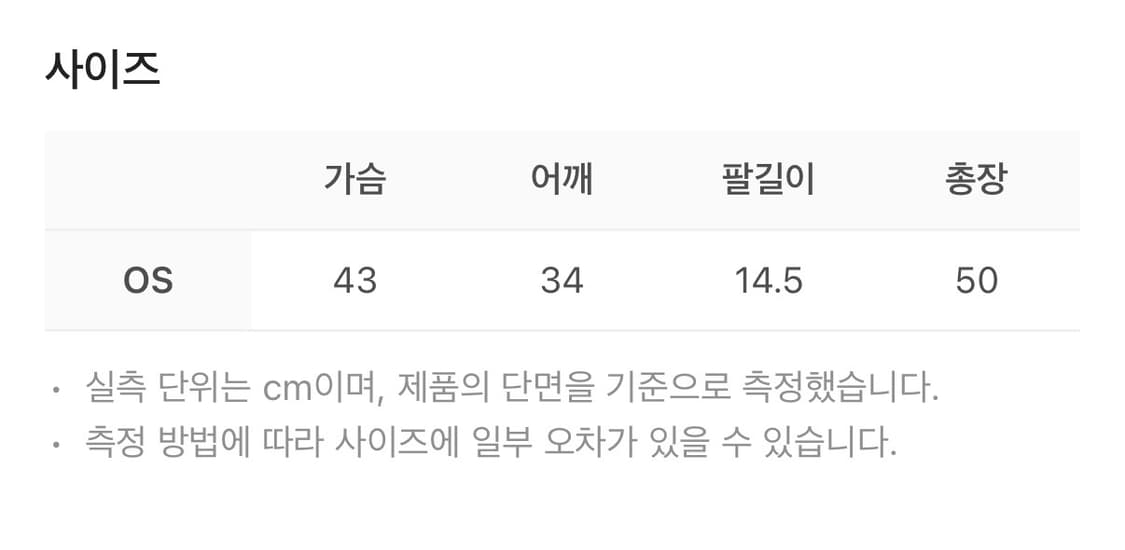 코이세이오 미니 로고 티셔츠 블랙 상품이미지2