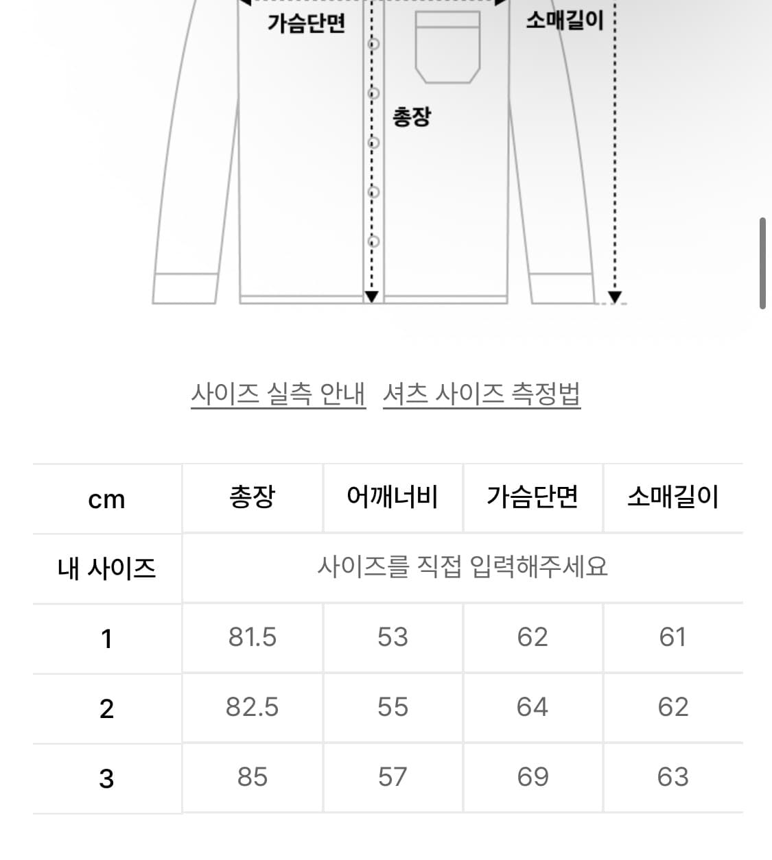 슬릭앤이지 슬릭셔츠 뉴블랙 3사이즈 상품이미지4