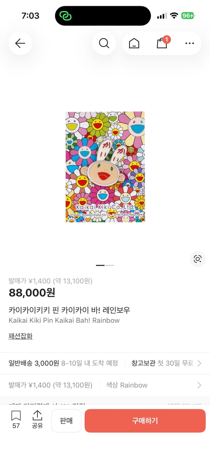 카이카이키키 핀 레인보우 새상품 상품이미지1