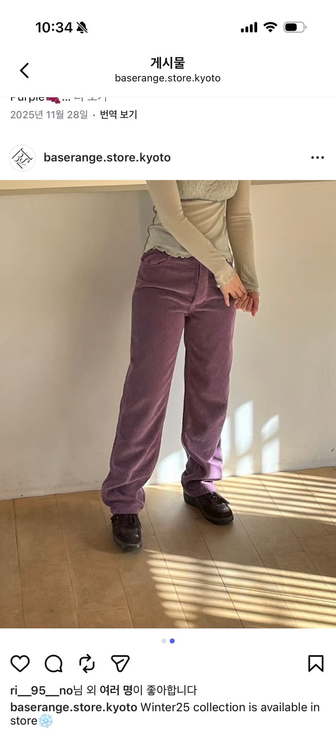 베이스레인지 타조 와이드 팬츠 Cue Purple 상품이미지2