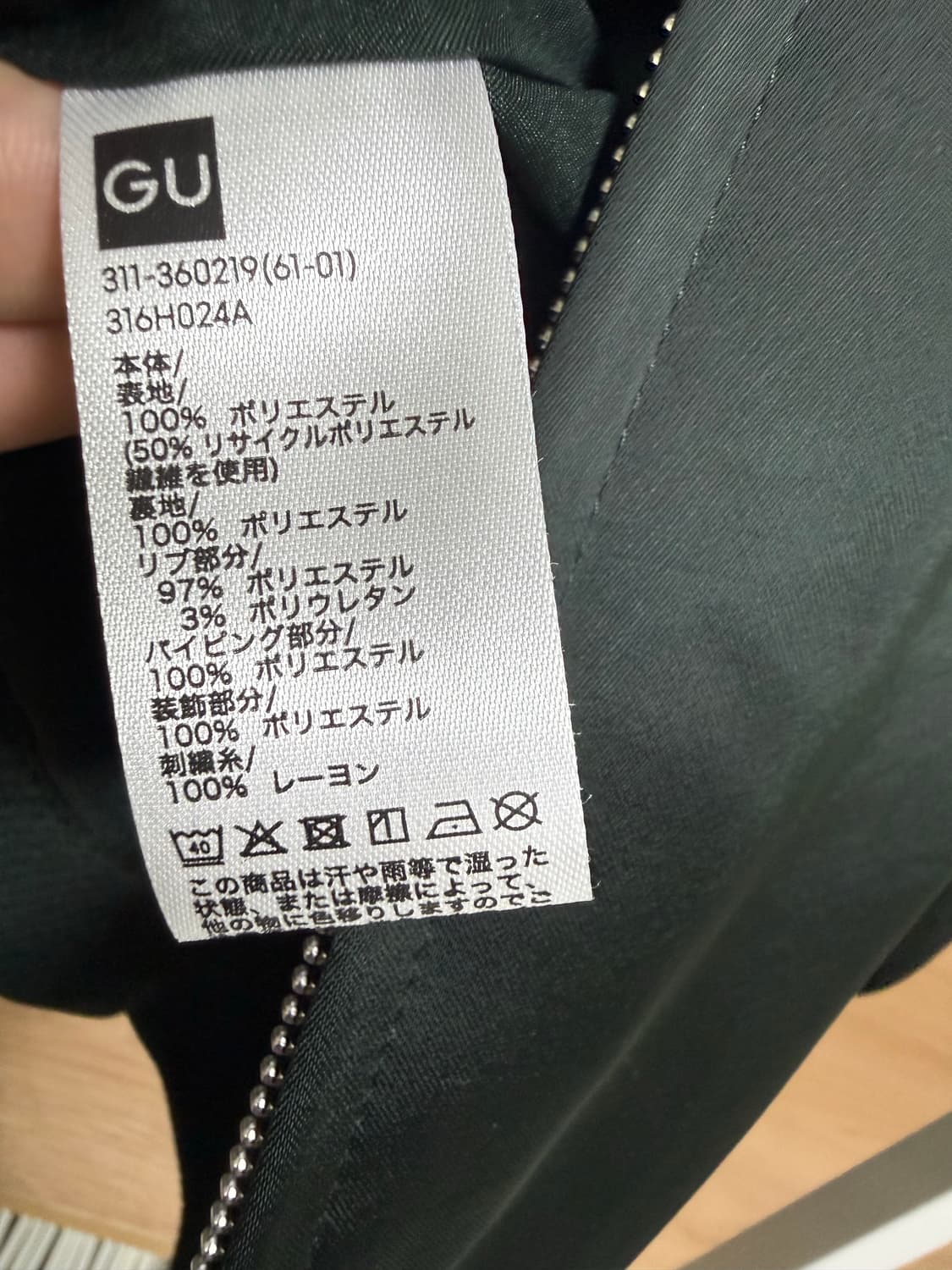 GUx언더커버 블루종 그린 M 상품이미지3