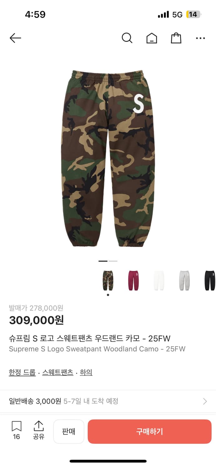 슈프림 카모 트레이닝 팬츠 상품이미지1