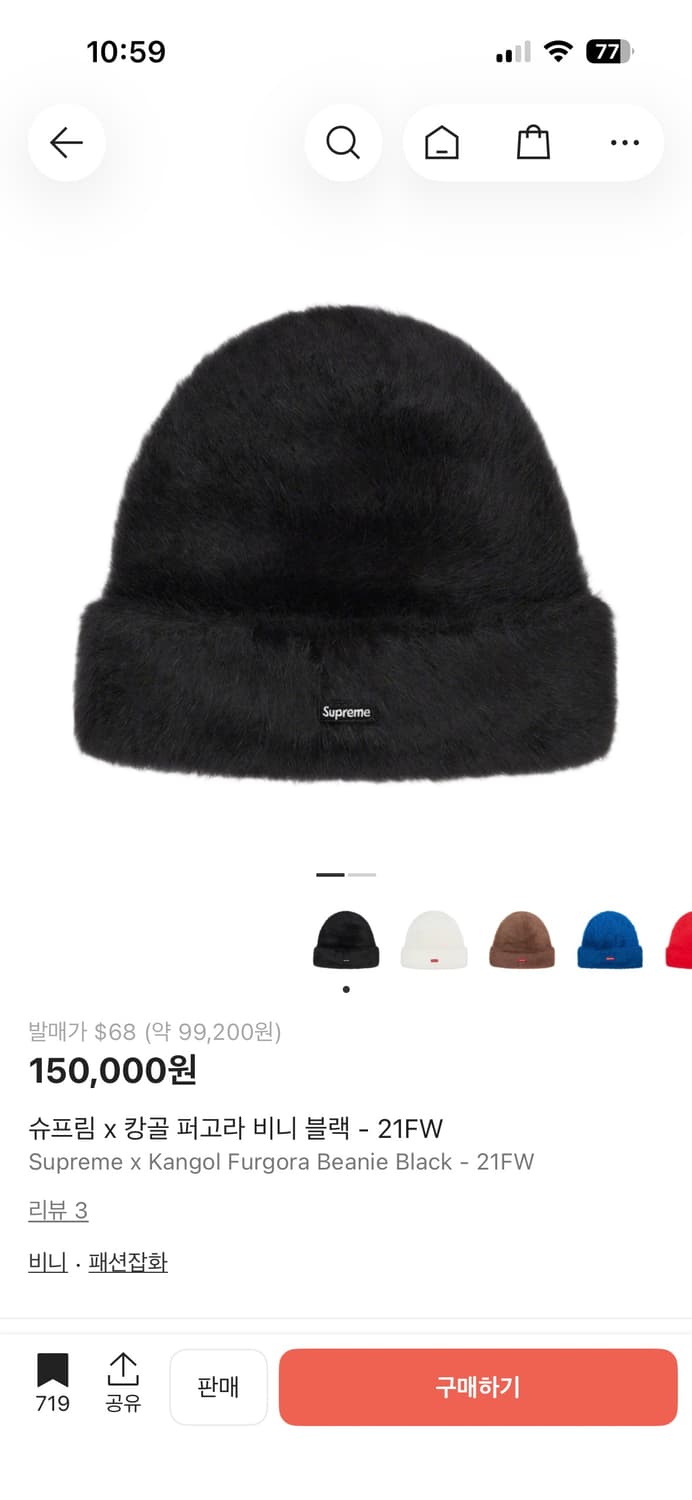 슈프림 캉골 퍼고라 비니 21fw 새상품 상품이미지1