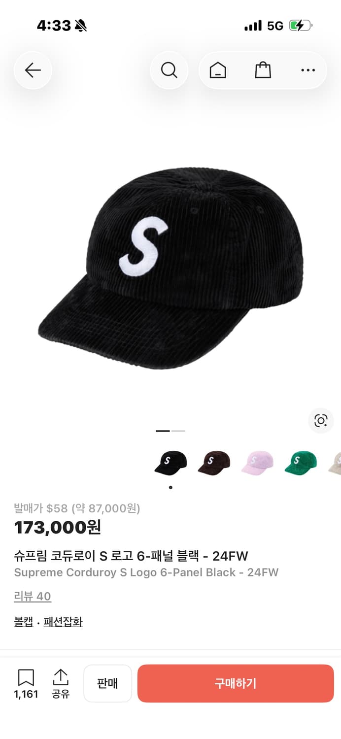 슈프림 코듀로이 S로고 6패널 볼캡 블랙 상품이미지6