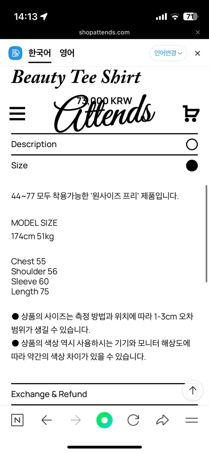 어텐즈 뷰티 티셔츠 (롱슬리브) 상품이미지5