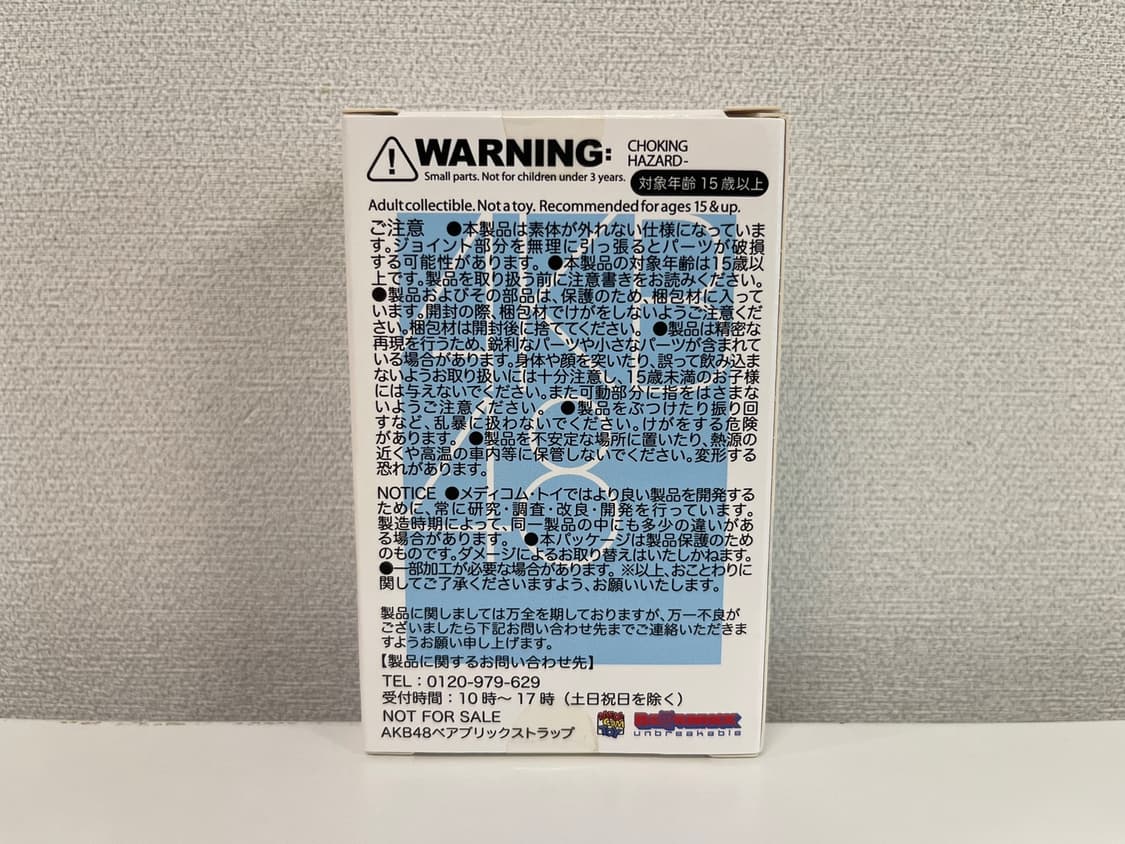 AKB48 x 베어브릭 100% 45번 나츠미 히라지마 상품이미지4