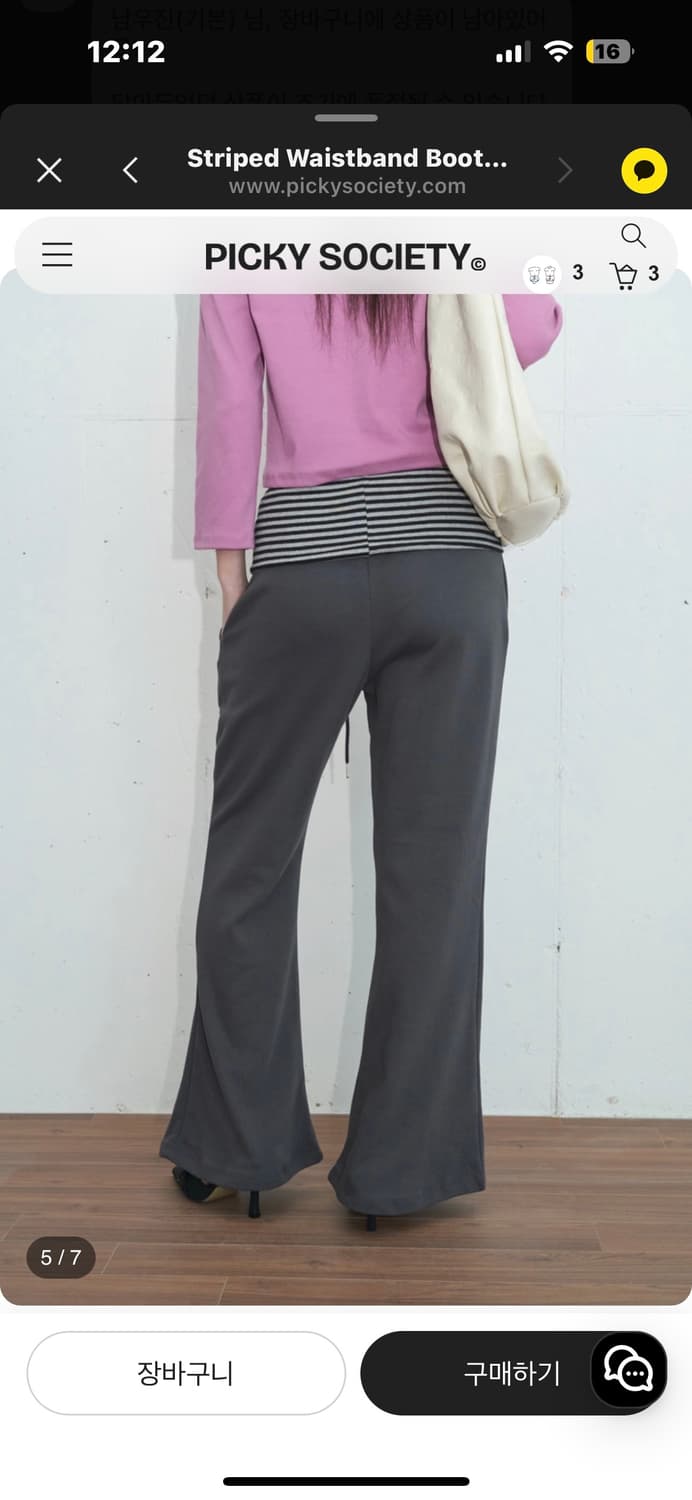 피키소사이어티 Striped Waistband Bootcut Sweatp 상품이미지2