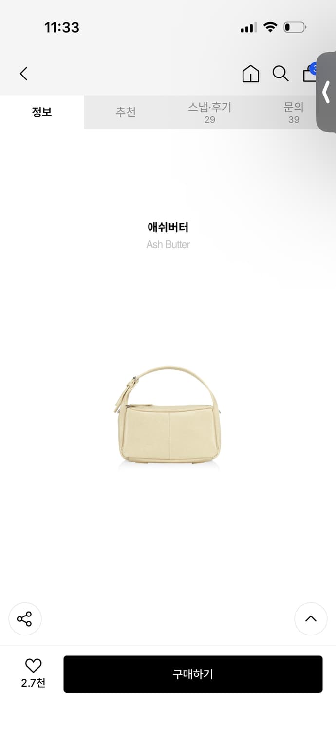 파인드카푸어 모노백 20 - 애쉬버터 상품이미지5