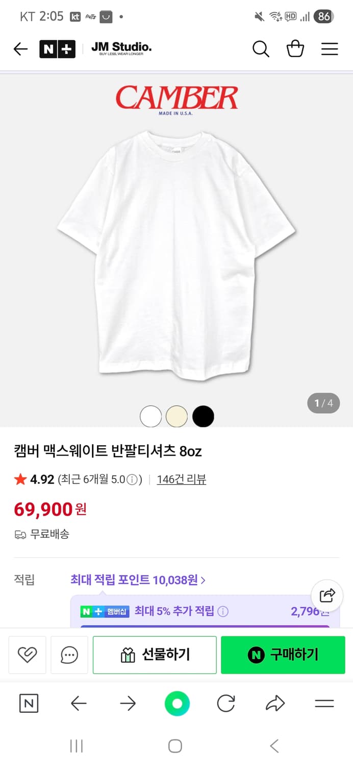 CAMBER 캠버 맥스웨이트 티셔츠 (네츄럴컬러) 상품이미지6