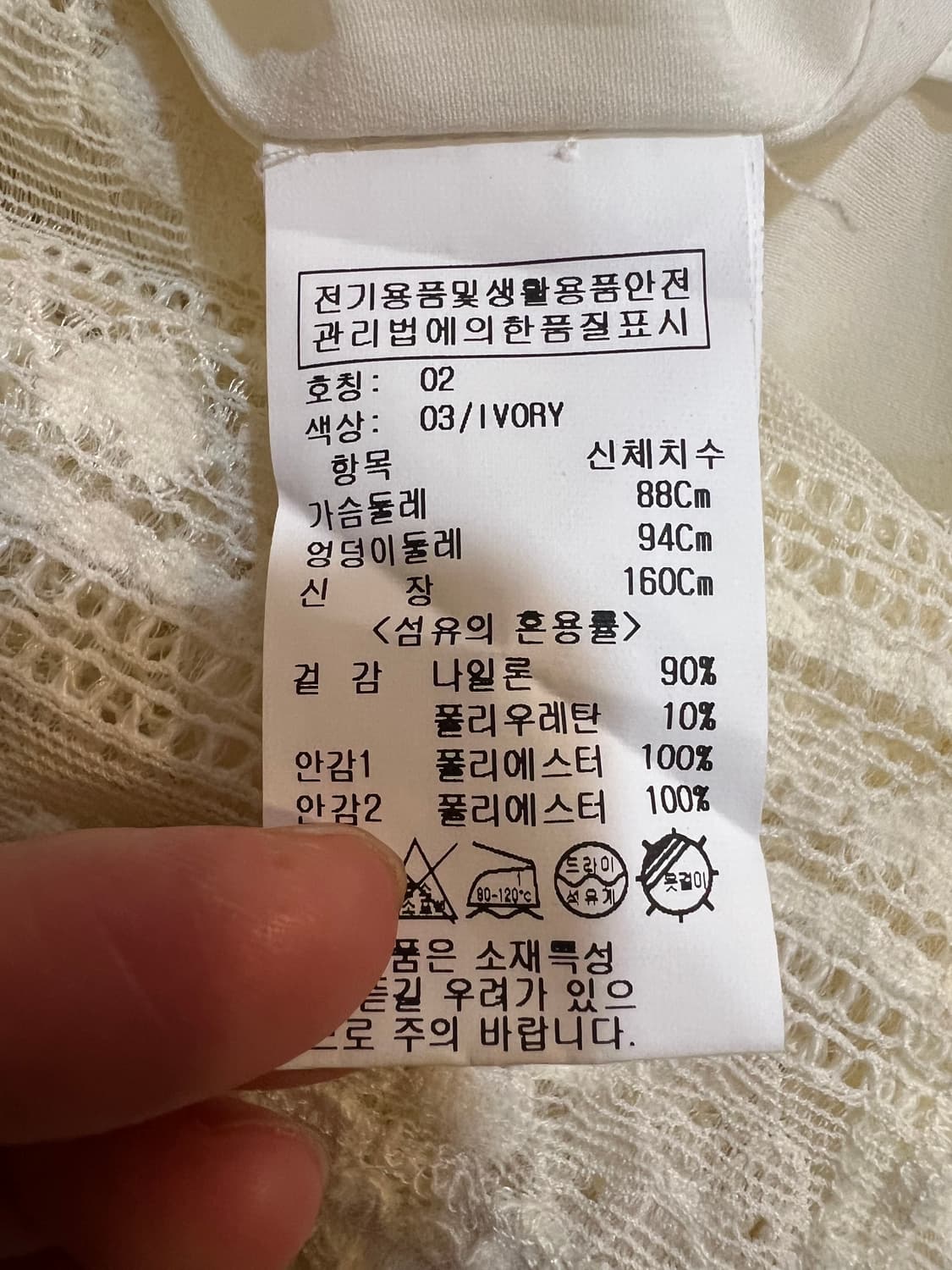 온앤온 여성 크림아이보리 레이스블라우스 상품이미지7