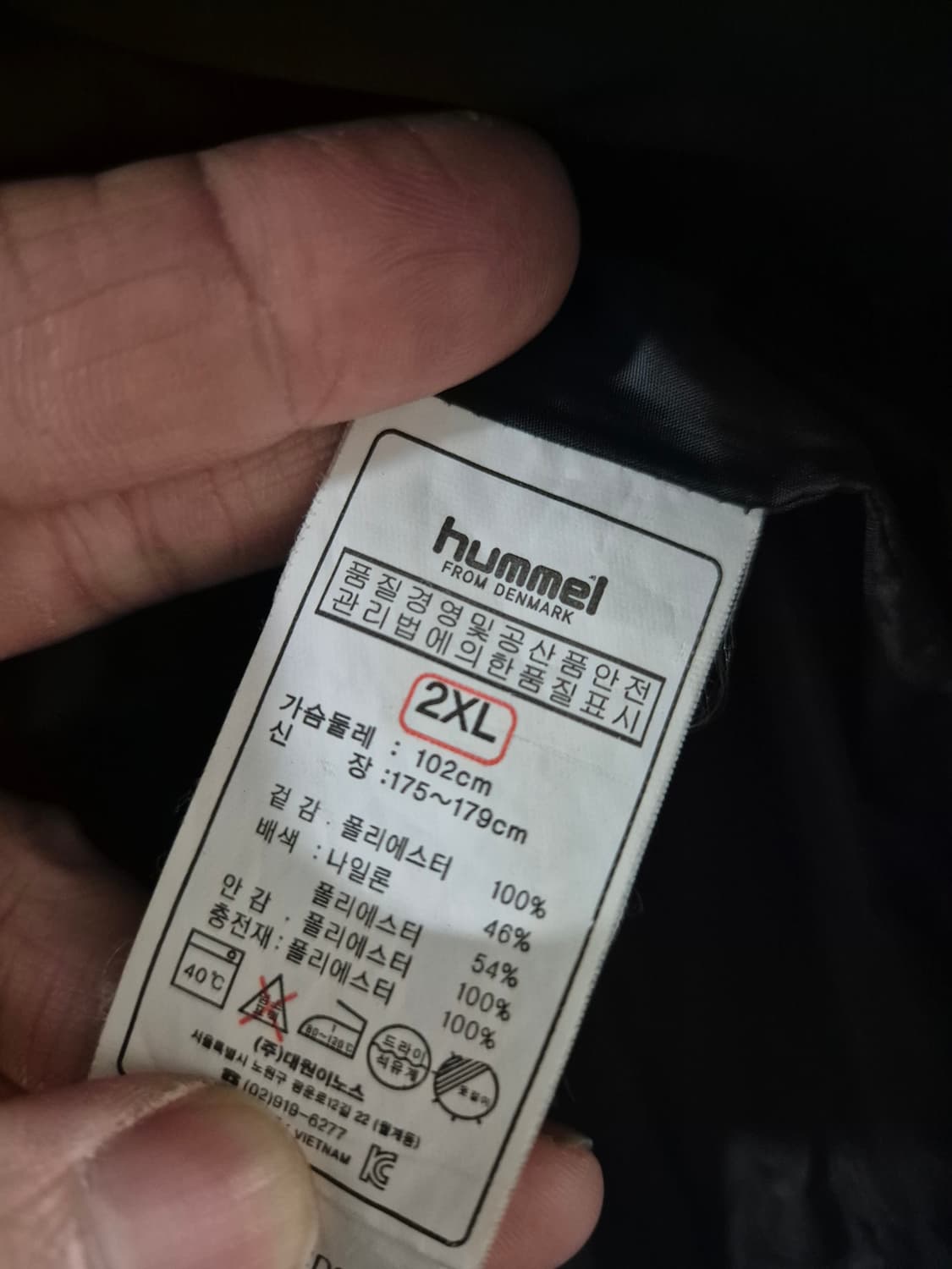 [105~110]험멜 인천유나이티드 패딩 상품이미지5