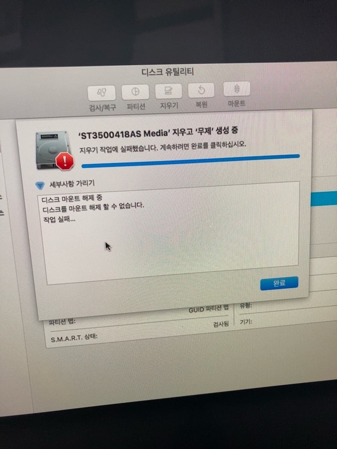아이맥 2011년형 부품용 상품이미지5
