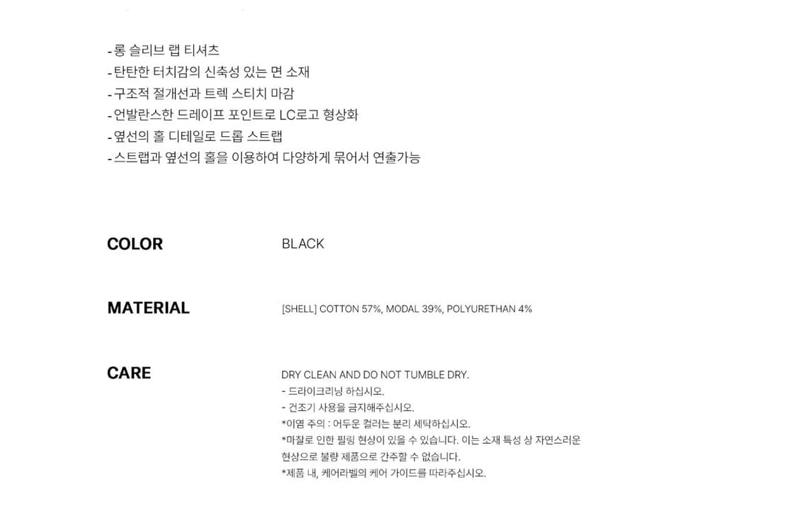 로우클래식 랩티셔츠 블랙 상품이미지5