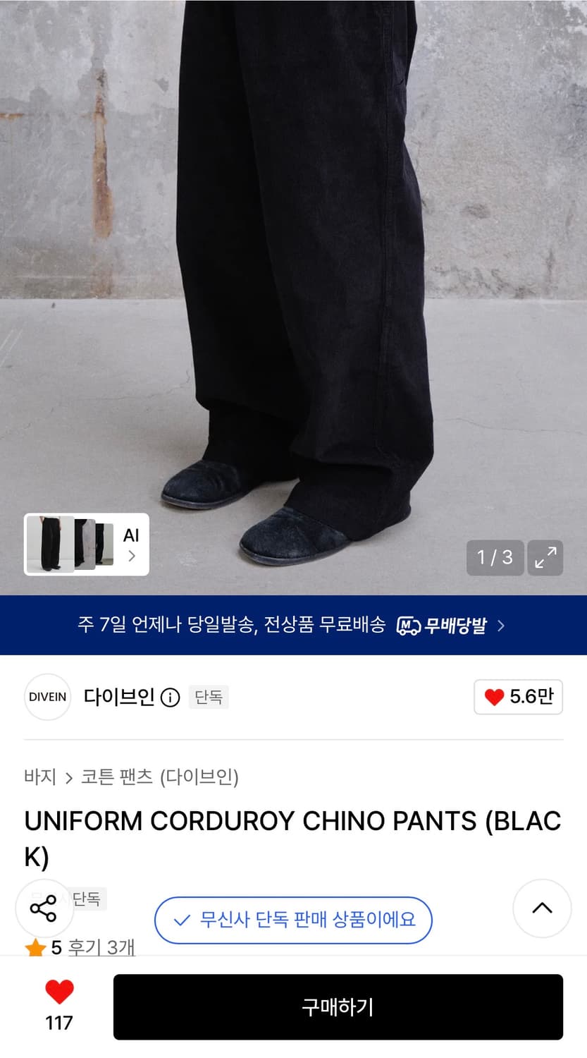 [2/2 size] 다이브인 코듀로이 셋업 상품이미지2